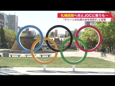 Is it possible to invite to Sapporo? “Very tough” Sapporo and JOC pledge to aim for “clean competition” (22/09/08 19:10)