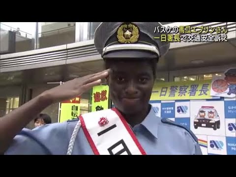 Tokyo Olympics basketball silver medalist Evelyn Makai appeals for traffic safety as police chief for one day (22/09/21 21:56)