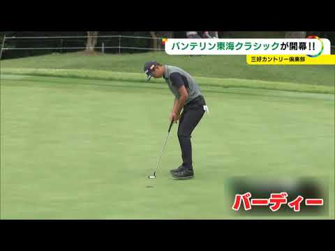 Audience for the first time in 3 years… The opening of the Vantelin Tokai Classic Tokyo Olympics Japan national team Rikuya Hoshino tied for 1-under 31st on the first day (2022/09/29 21:15)