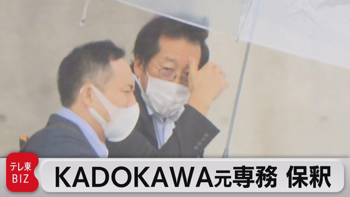 KADOKAWA ex-managing director released on bail Defendant Kadokawa filed a quasi-appeal seeking bail (October 7, 2022)