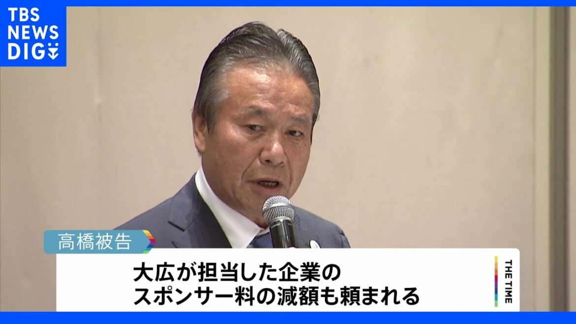 Olympic corruption Former director of the Organizing Committee is indicted for the third time for entrusted bribery Advertisement company “Daihiro” route Negotiations for reduction of sponsor fee also revealed Tokyo District Public Prosecutors Office | TBS NEWS DIG