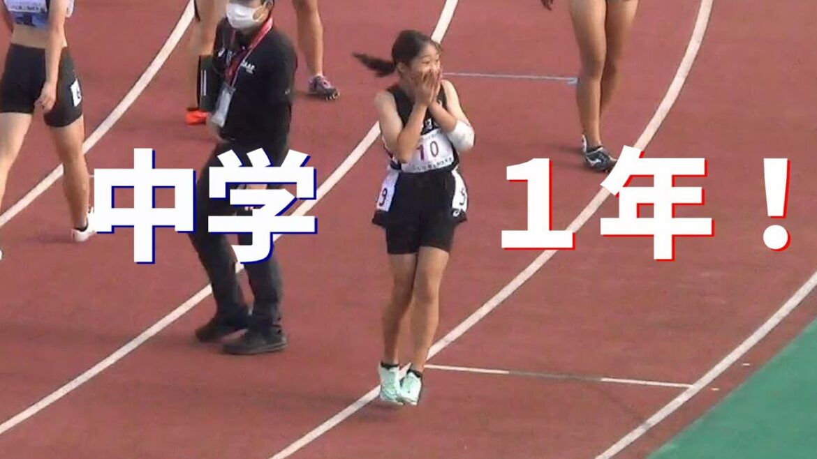 Is the fastest junior high school student in Japan a first year student? ! Miu Miyoshi Final U16 Women’s 100m U18/U16 Athletics 2022