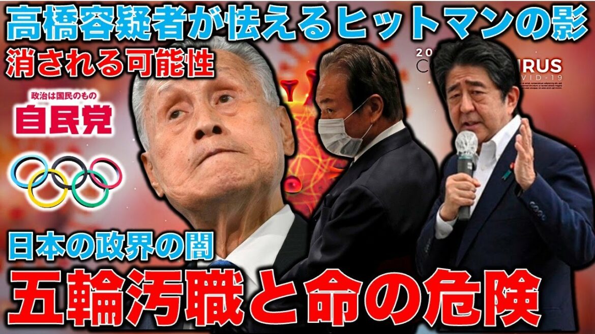 Olympic corruption and political darkness. Will Takahashi be erased if he confesses?A real-life incident in Japan in which a person concerned took his own life unnaturally… Former Hakuhodo writer Ryu Homma and 10,000 books in January