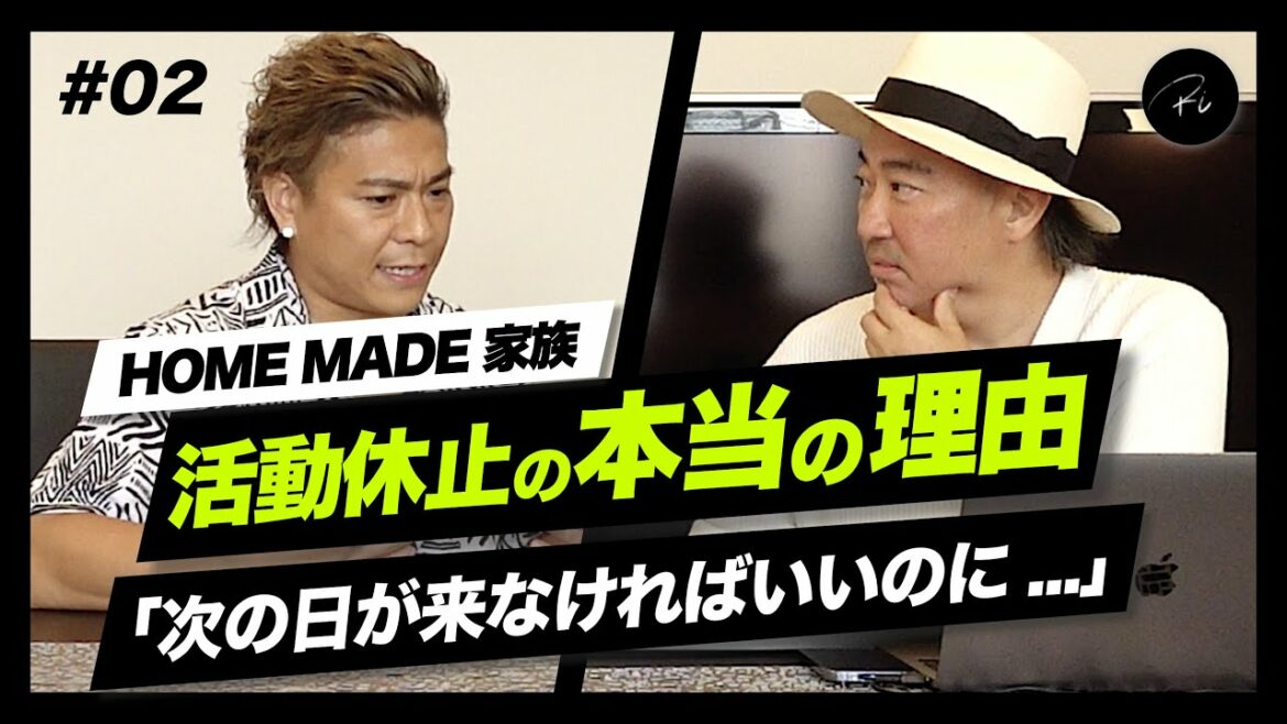 HOME MADE Family Suspension of Activities, What is the Real Reason… #02