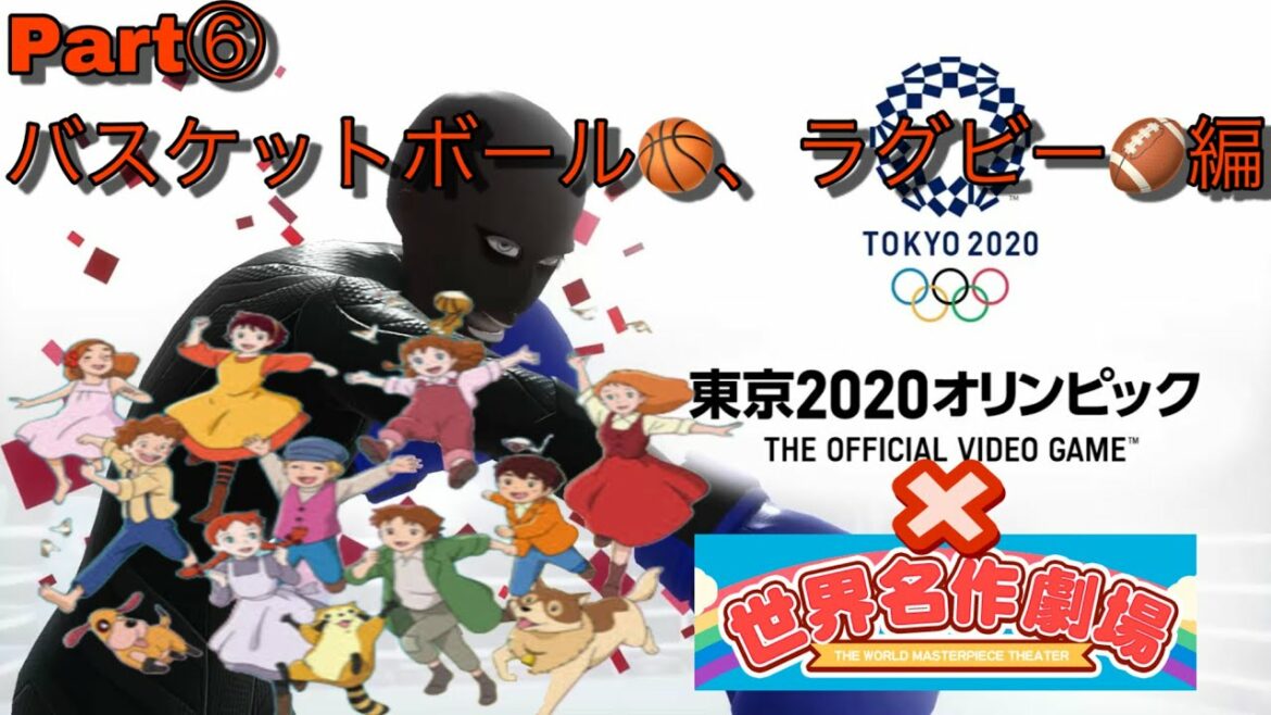 World Masterpiece Olympic Games 2020⑥ -Basketball, Rugby-