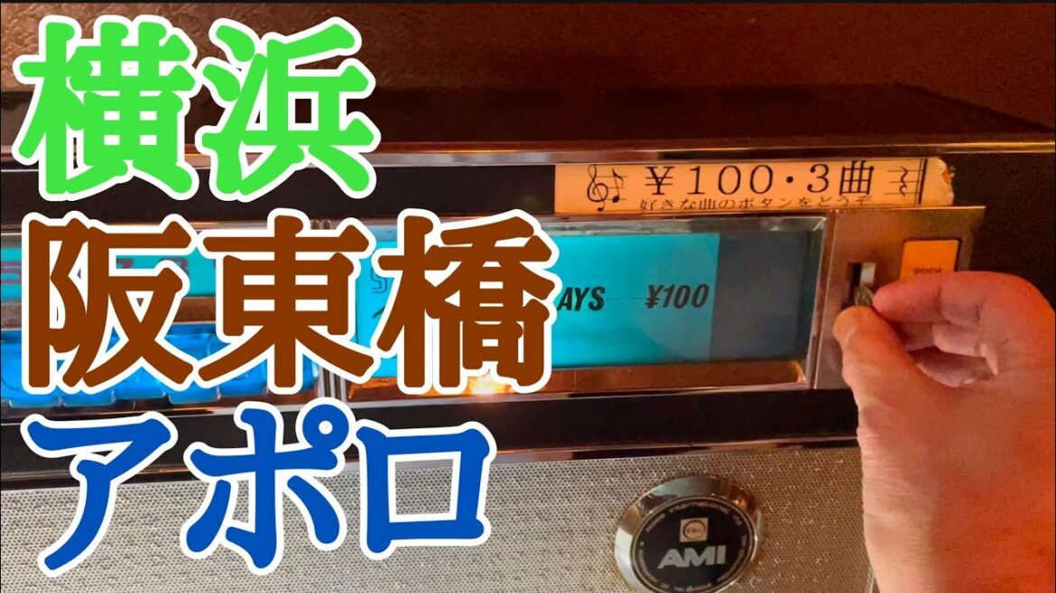 Yokohama’s most recommended bar Apollo