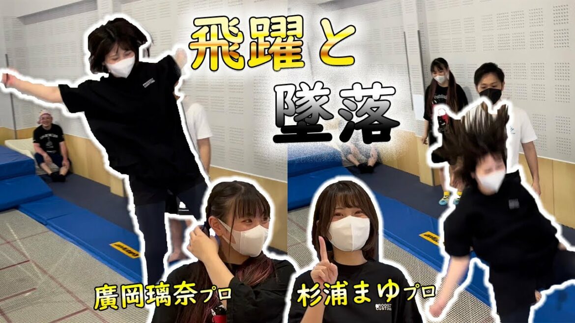 Mayu Sugiura participates in the pro! I learned how to play the trampoline from a former Olympian ~Sequel~