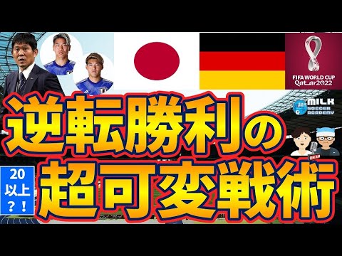 [ReleaseofMorihoJapan’shand!】GermanyNationalTeam&CoachSupervariabletacticsthatcan’tcatchupwithFlickandpreparationsforit(everyoneincludingtheplayersandstaffdidtheirbest!)