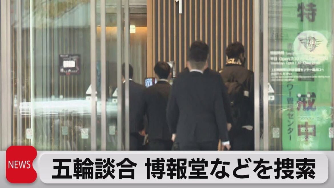 House search in case of collusion over Tokyo Olympic test tournament (November 28, 2022)