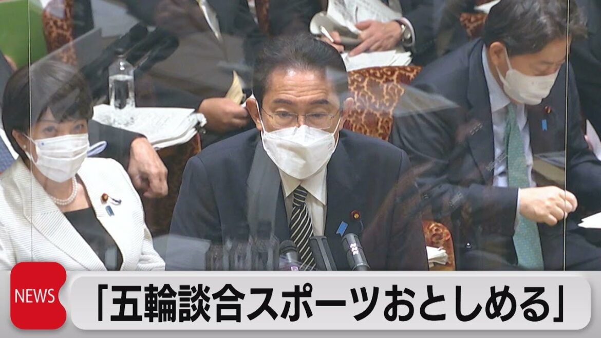 Prime Minister Kishida “Olympic bid-rigging devaluing sports” (November 30, 2022)