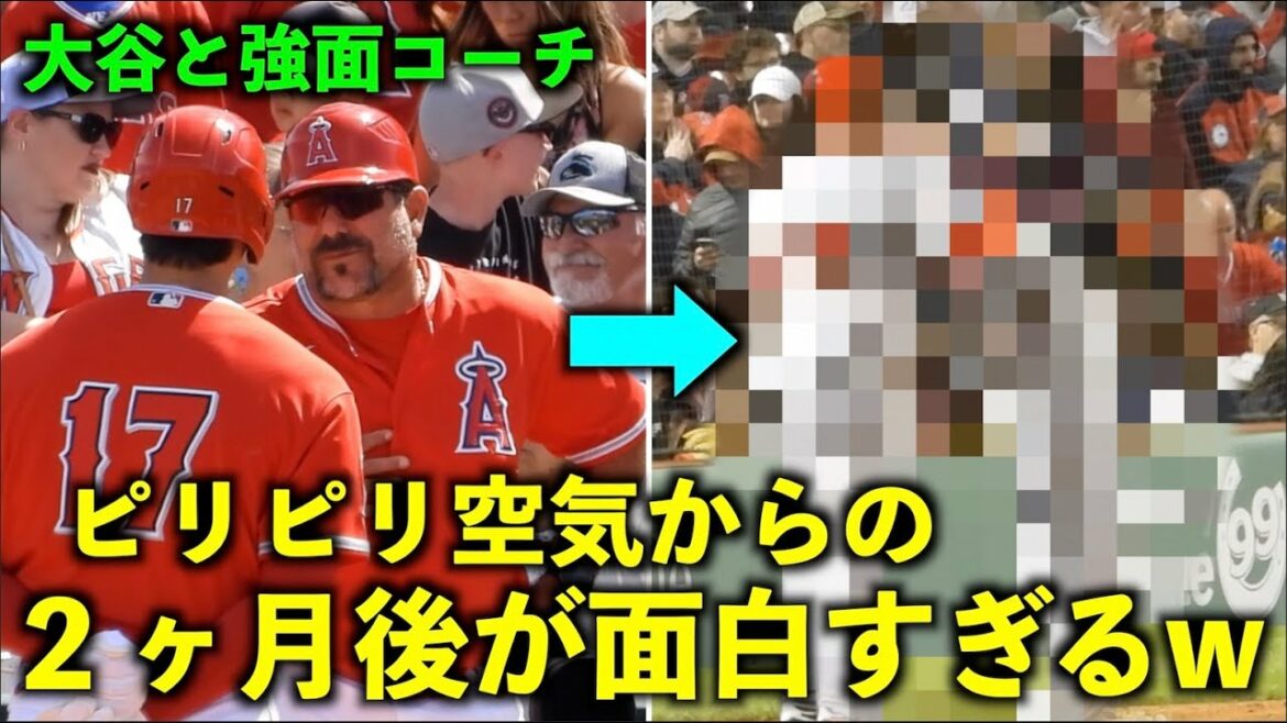 Shohei Otani and the tough-looking coach! Two months after the tense air is interesting w Angels[local video]