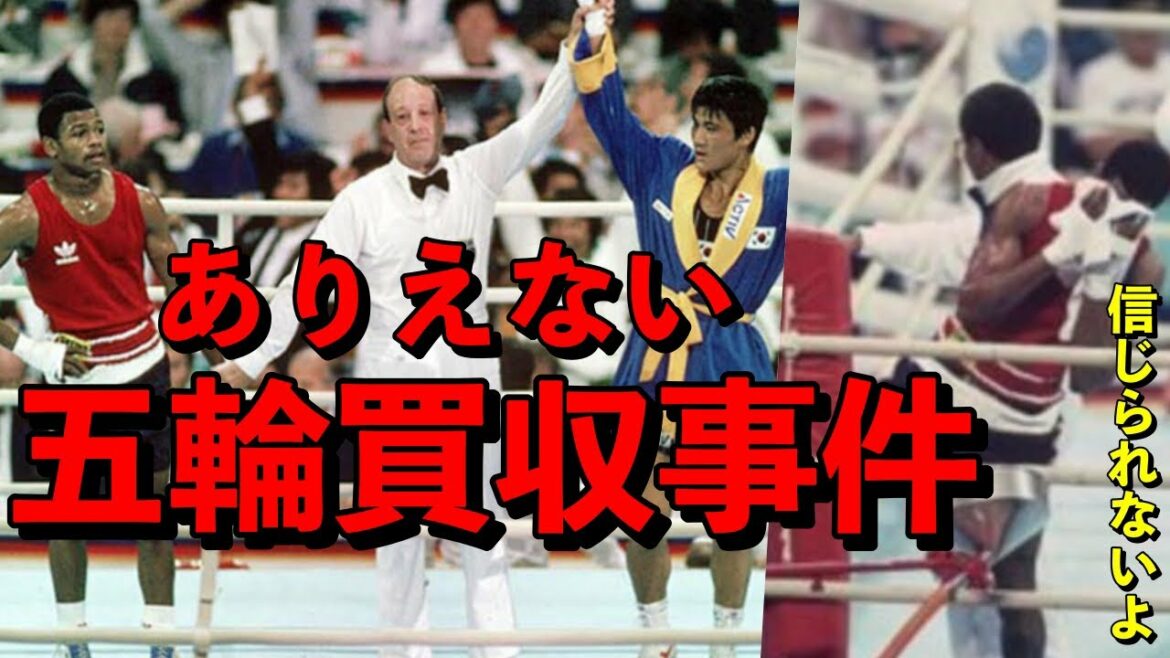 [Seoul Olympics]Roy Jones' gold medal was stolen by a Korean. Permanent banishment due to bribery.