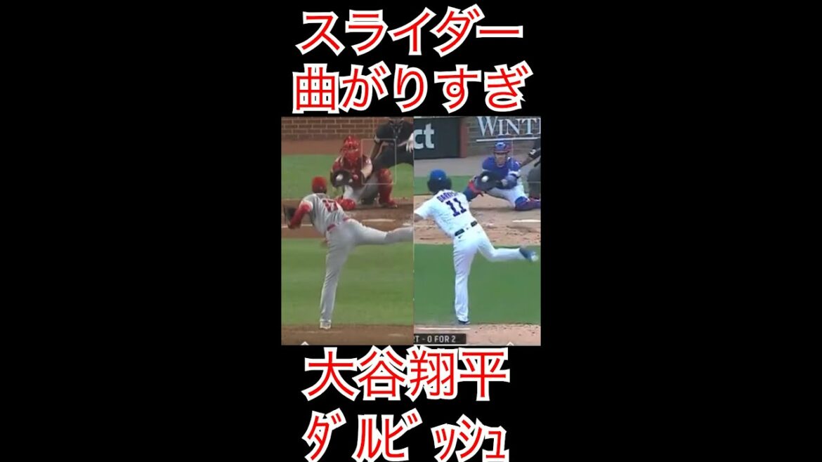 Shohei Ohtani and Yu Darvish’s slider bends too much! ️ Check it out in slow motion!! ️ the batter’s whiff is also super similar!! ️#shorts #shohei otani #darvish Shohei Ohtani and Yu Darvish's slider bends too much! ️ Check it out in slow motion!! ️ the batter's whiff is also super similar!! ️#shorts #shohei otani #darvish