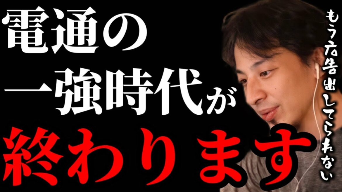 [Hiroyuki / Tokyo Olympic bid rigging]The end comes to the era of Dentsu's power[clipping / refutation]