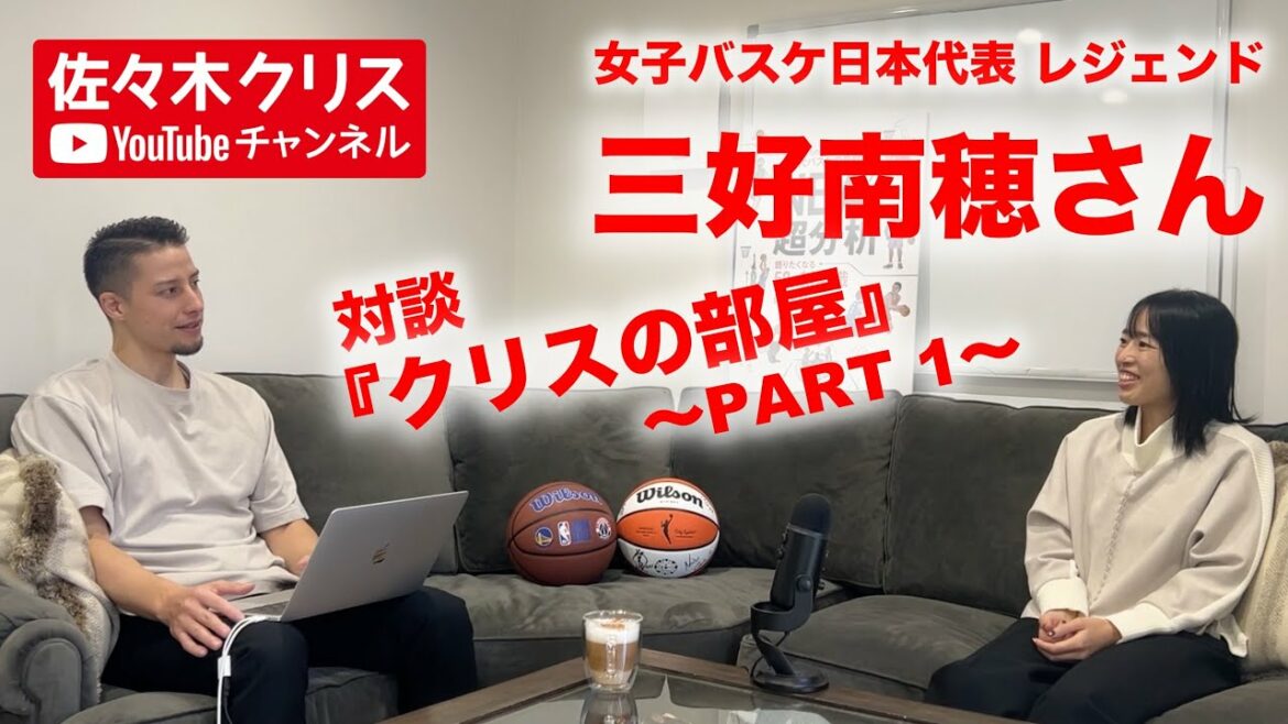 Naho Miyoshi -Part 1-[Interview]Tokyo Olympic Women's Basketball Japan National Team