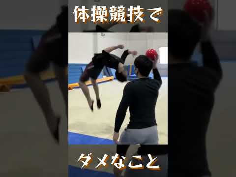 You can do overhead! But don’t do it in gymnastics! #Shorts You can do overhead! But don't do it in gymnastics! #Shorts