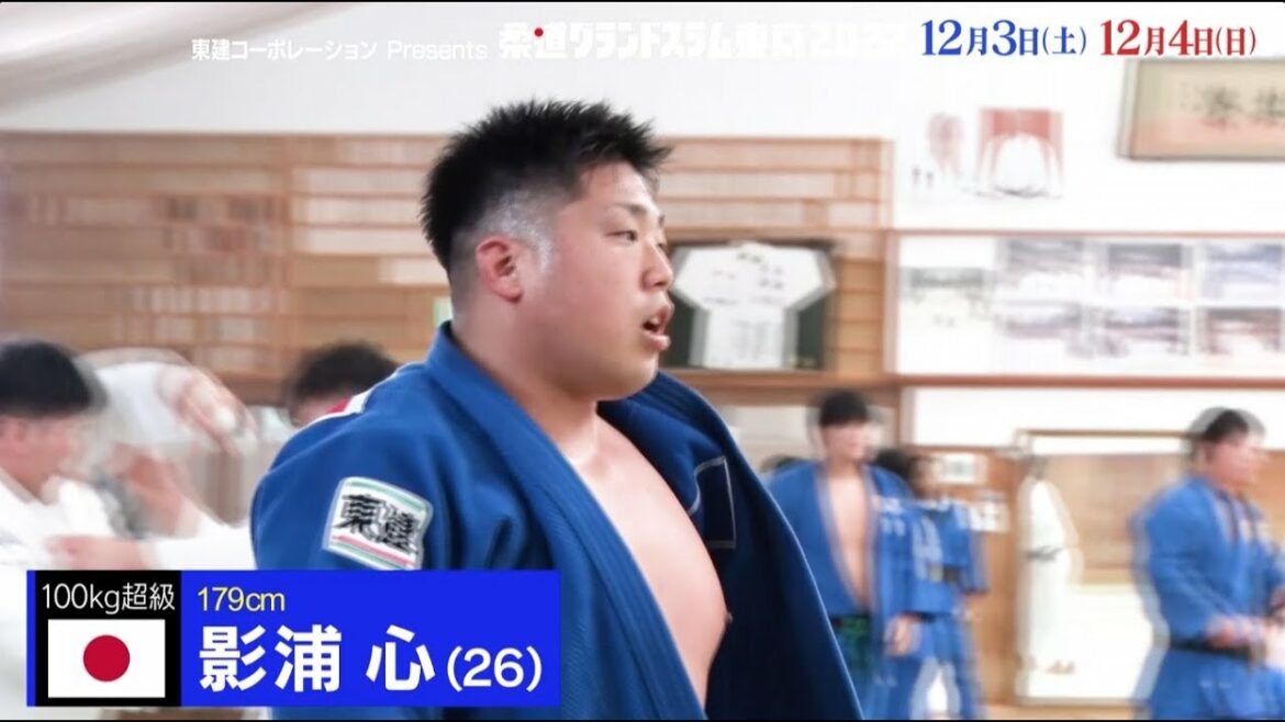 [Judo]Men's over 100 kg class Shin Kageura Challenge to "Paris", the land of absolute champion defeat | Judo Grand Slam Tokyo 2022