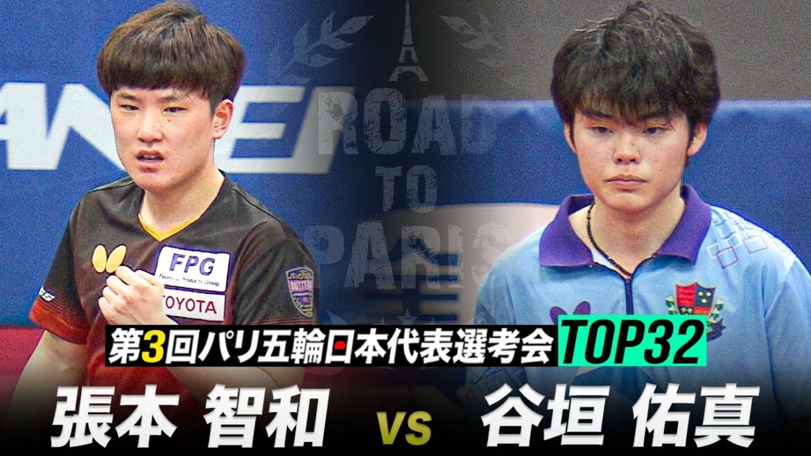 [Quarter-Finals]Tomokazu Harimoto vs Yuma Tanigaki｜The 3rd Paris Olympics Japan National Trials TOP32 Men's Singles[Highlights]