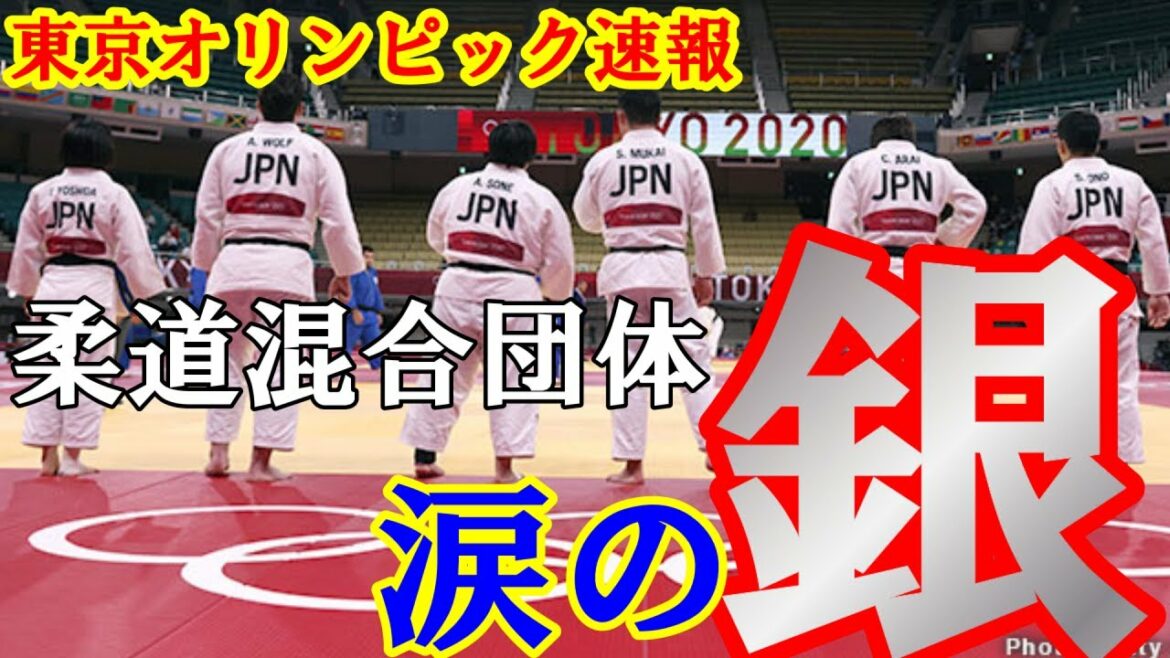 [Tokyo Olympics Bulletin]Tokyo Olympics New Event Judo Mixed Group Japan Tears Silver Medal