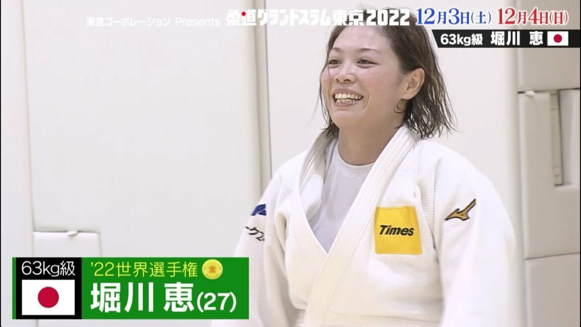 [Judo]Happy climax! Women's 63kg Megumi Horikawa New World Queen | Judo Grand Slam Tokyo 2022