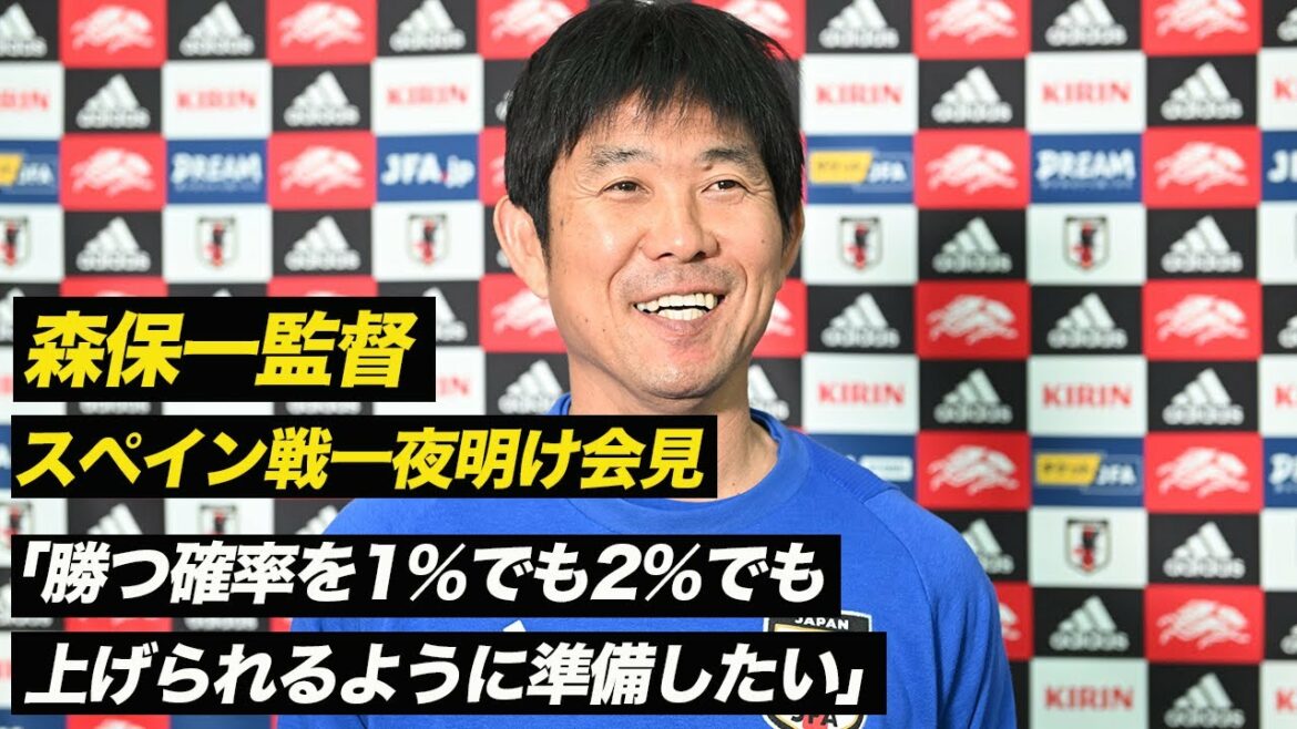 [Japan National Team]Praised Kaoru Mitoma at the press conference on the first day of the match, "He played without giving up even though it was heaven or hell in millimeter units."