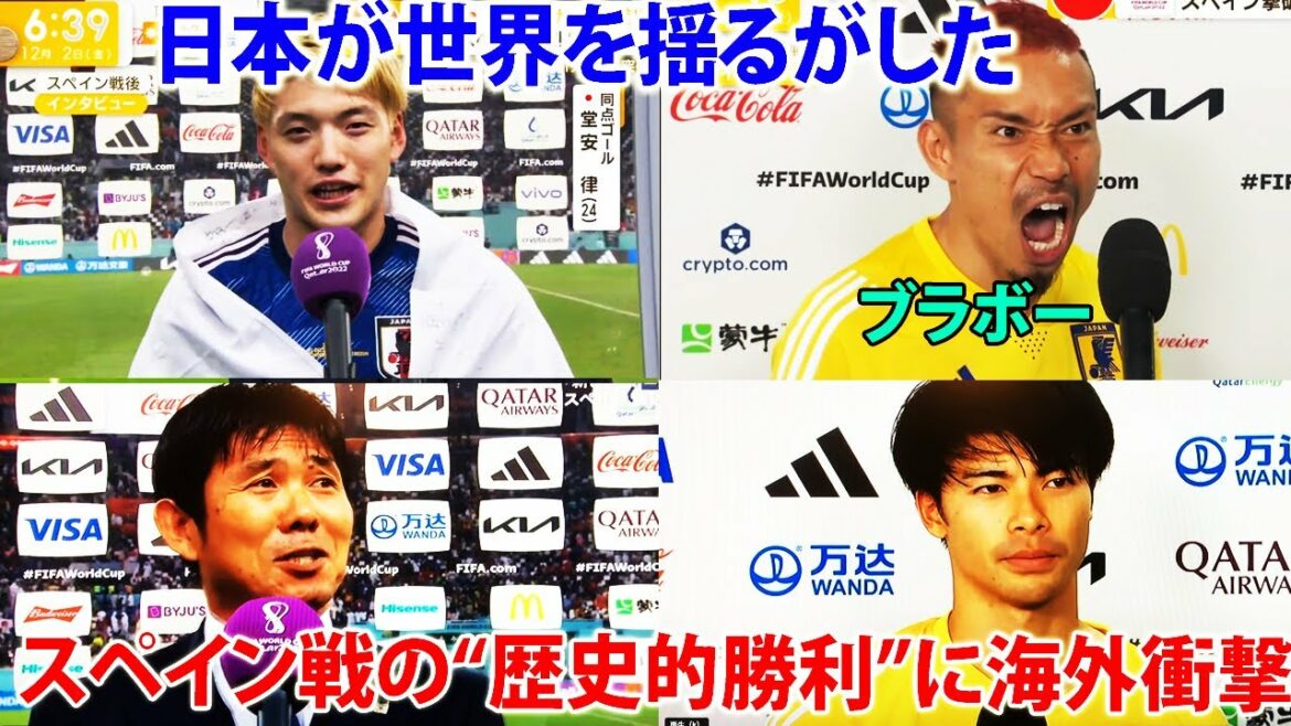 Japan shook the world! Talking about the joy of defeating Spain… Kaoru Mitoma, Ritsu Doan, Maya Yoshida, Kenhide Kubo, Hajime Moriyasu