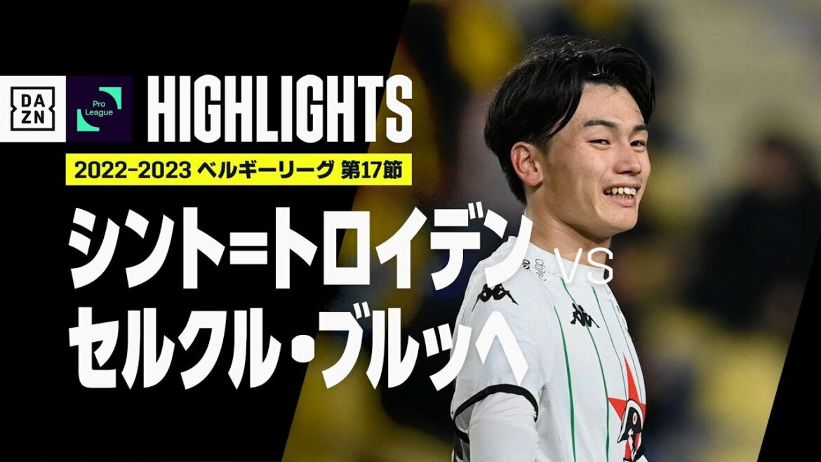 [AkiyoUedakeepshergoodformandscoredher7thgoalthisseason!｜Sint-Truiden×CercleBrugge｜Highlights:GoodperformanceKiyoUeda"Beestings"!WintheJapaneseshowdown｜BelgianLeagueSection17｜2022-23