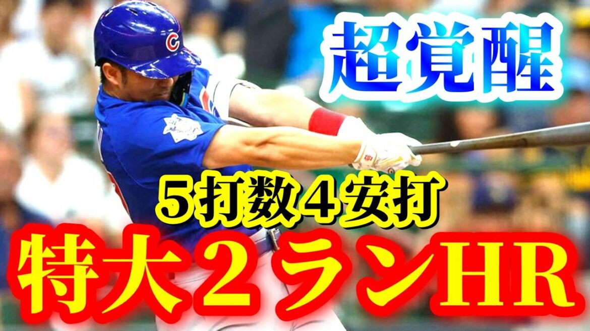 July 23 Room of Spirit and Time? I'm back with Super Seiyajin![Seiya Suzuki]All batting highlights breaking news