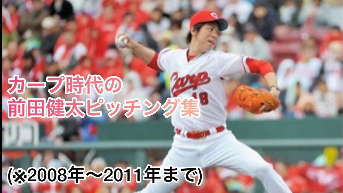 [Maeken]Kenta Maeda Carp pitching collection (2008-2011 only)