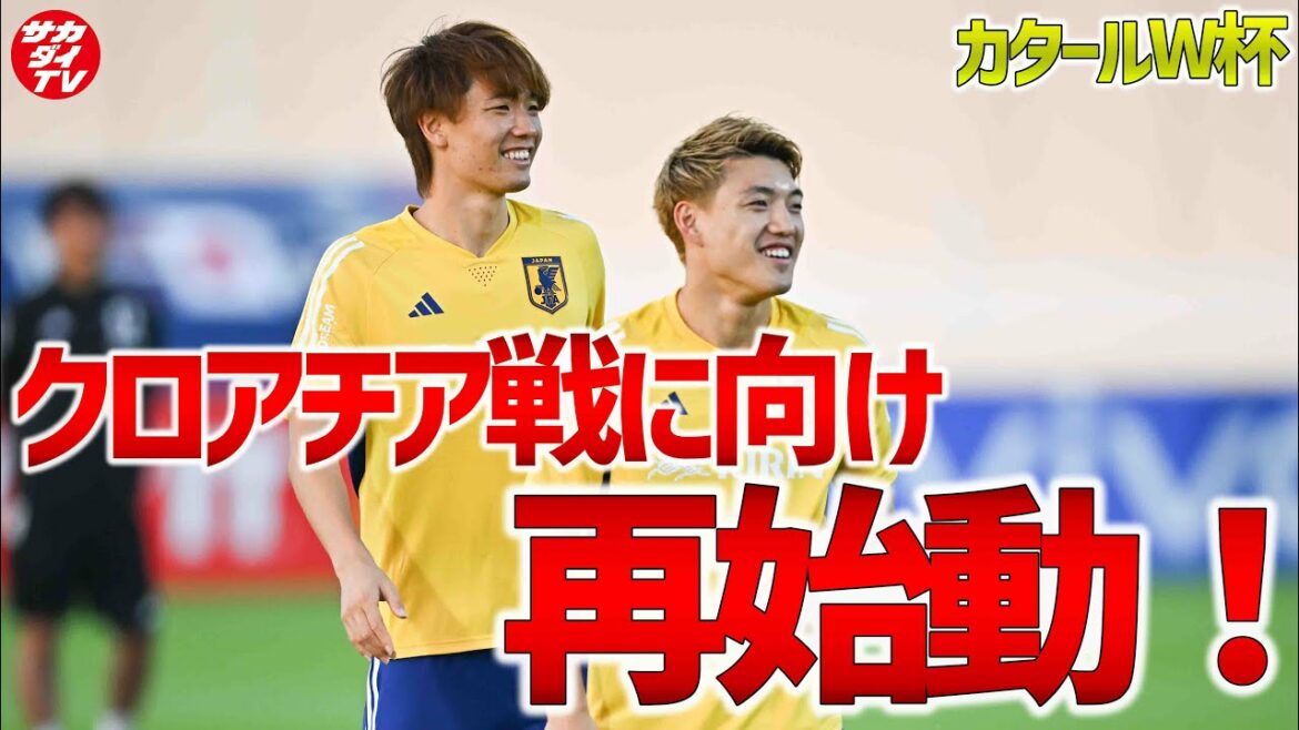 Takefusa Kubo is absent, Hiroki Sakai joins the whole practice!The Japanese national team restarts to advance to the dream semi-finals Takefusa Kubo is absent, Hiroki Sakai joins the whole practice!The Japanese national team restarts to advance to the dream semi-finals