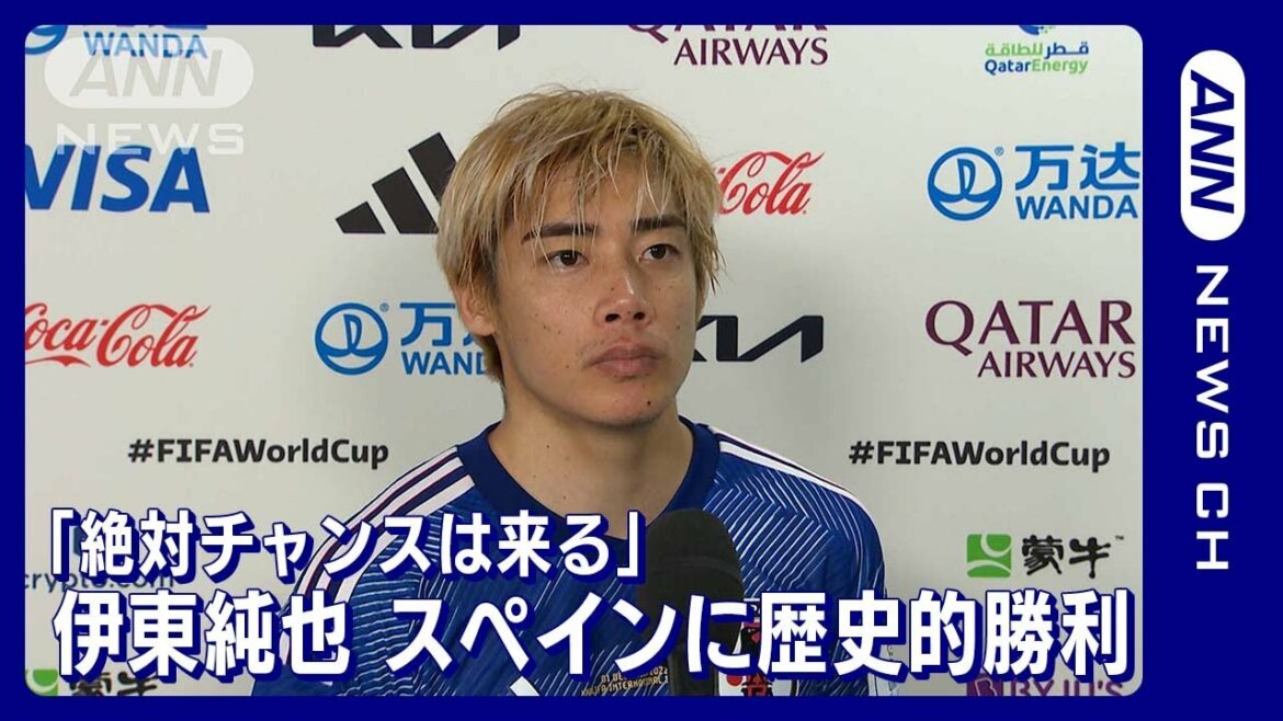 "It's been a tough time, but the chance will definitely come"Junya Ito (December 3, 2022)