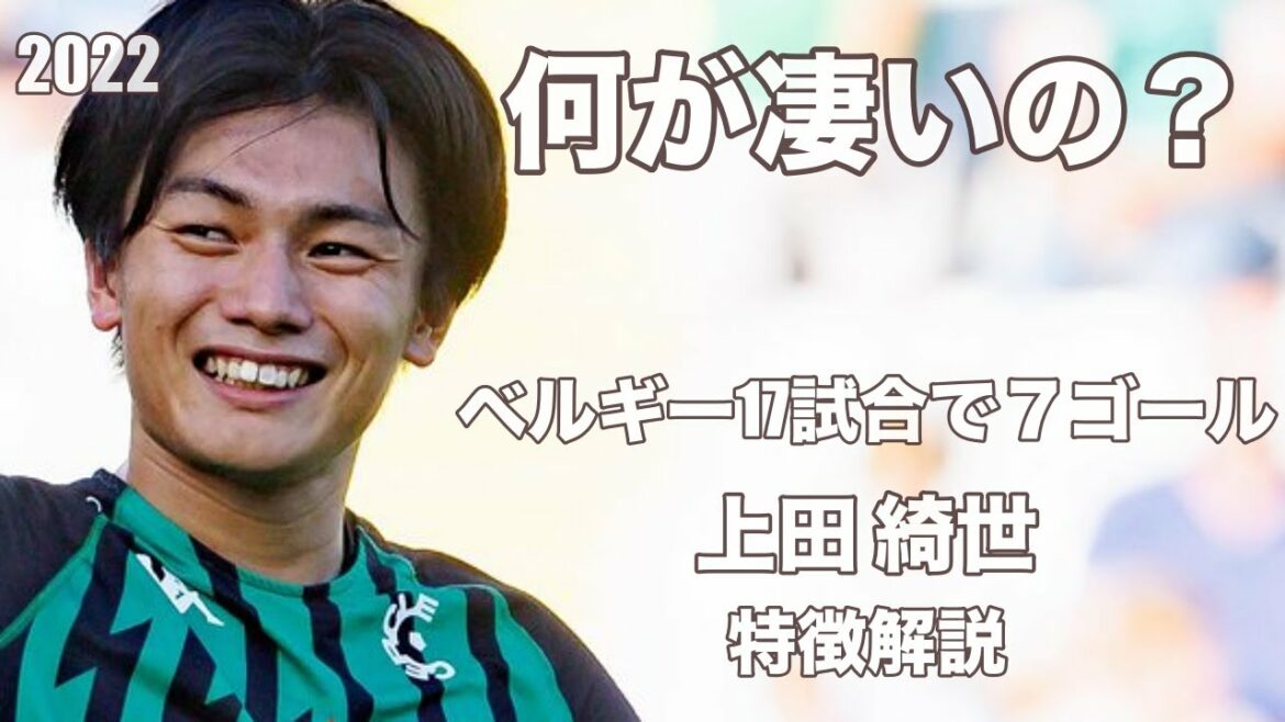 [Superhuman physical ability]Osako's successor Kiyo Ueda Characteristic explanation