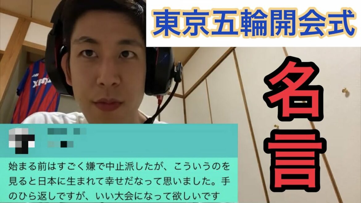 Kohalon’s cool quote that was born at the opening ceremony of the Tokyo Olympics! ! Kohalon's cool quote that was born at the opening ceremony of the Tokyo Olympics! !