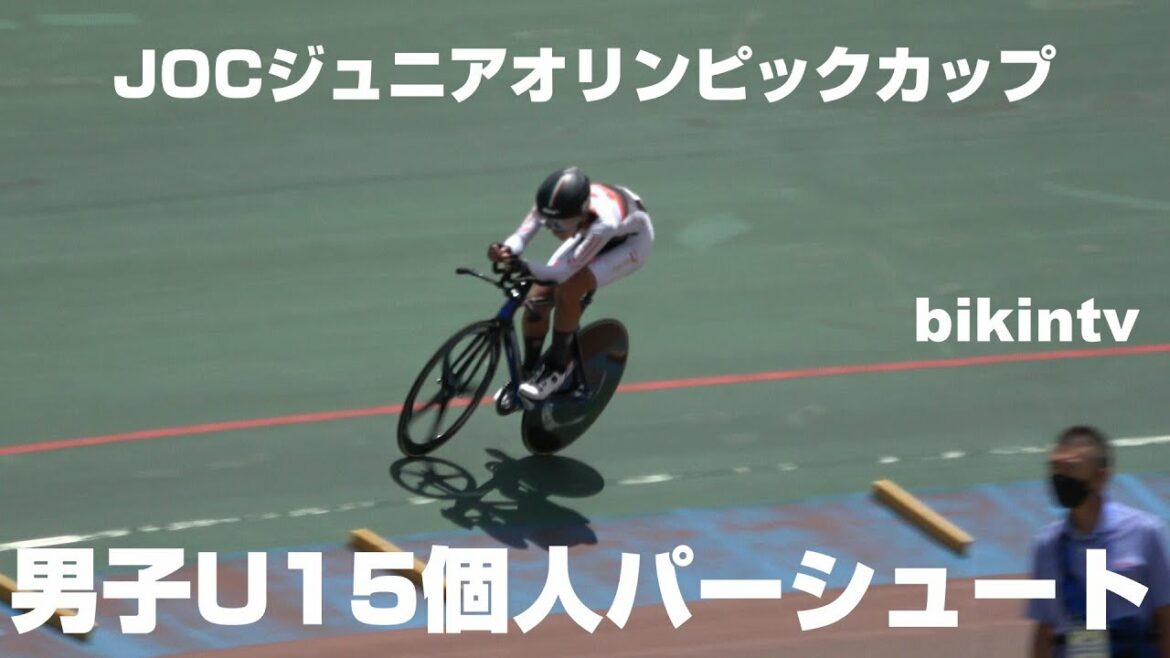 2022 JOC Junior Olympic Cup Cycling Tournament Men's U15 Individual Pursuit Final