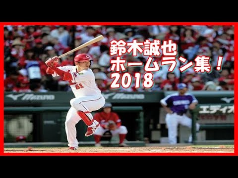Seiya Suzuki 2018 All Home Run Collection Complete Edition Seiya Suzuki 2018 All Home Run Collection Complete Edition