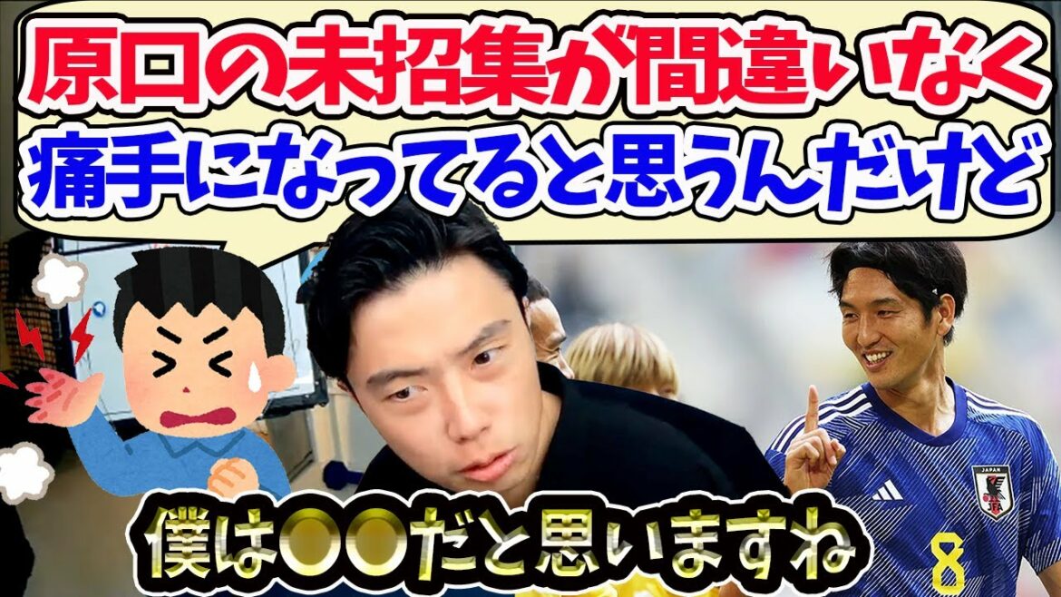 [Leoza]Wataru Endo is injured...was it a mistake not to invite Haraguchi?[Clipping]