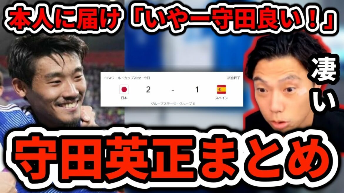 [Summary of Hidemasa Morita against Spain]Hidemasa Morita, whose pressback defense to the Mitoma side was the best Leoza cutout