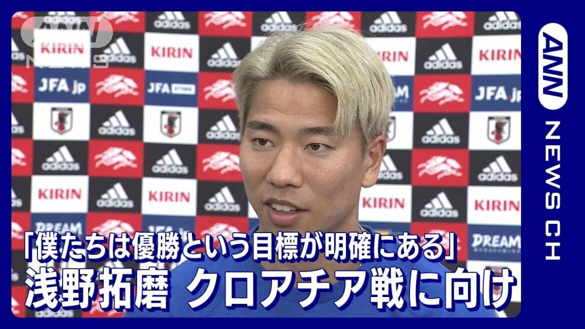 "We have a clear goal of winning" Takuma Asano (December 4, 2022)