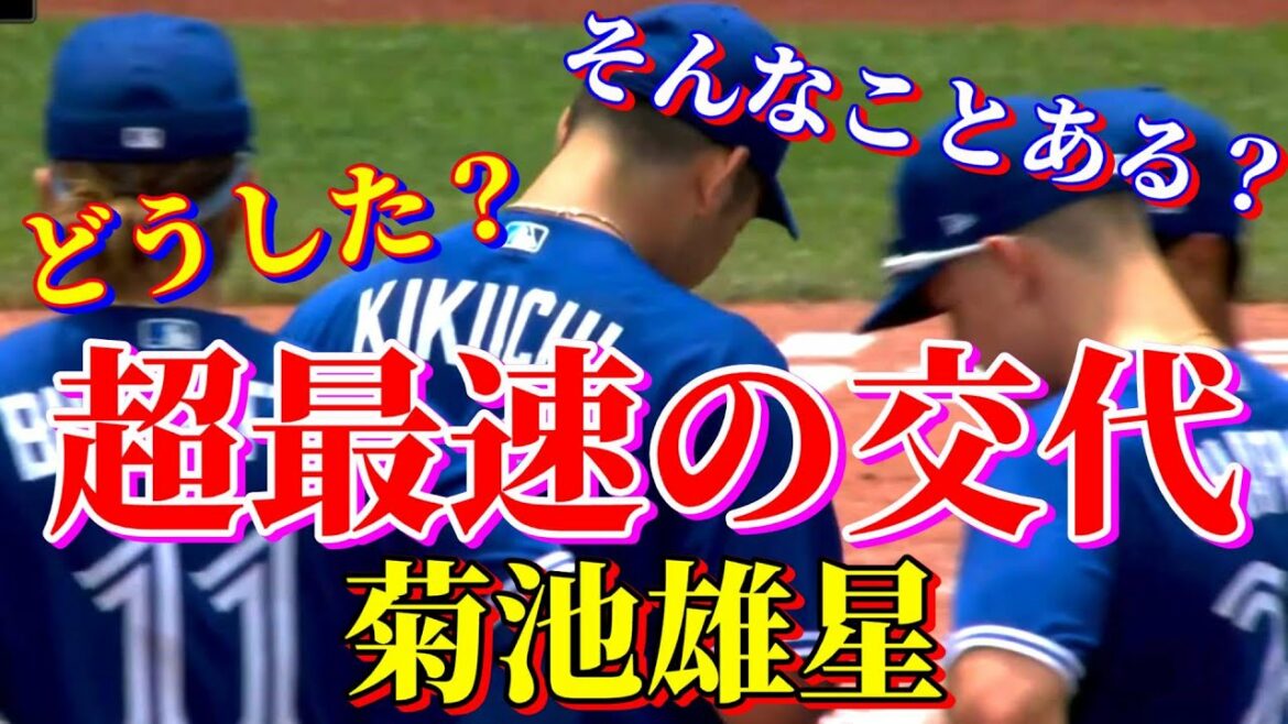 June 9 Best humiliation ever[Yusei Kikuchi]Highlights breaking news
