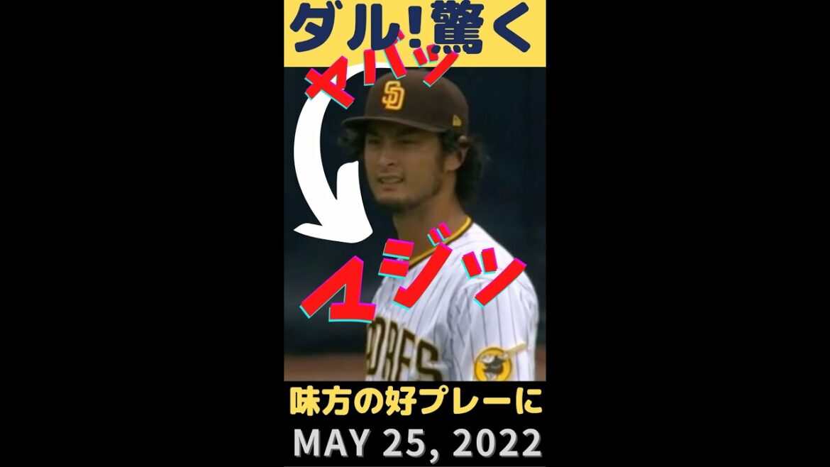 [Darvish]I was surprised by the fine play of my ally!  ? Extremely rare! Cool Darvish's expression has changed completely!  #Shorts