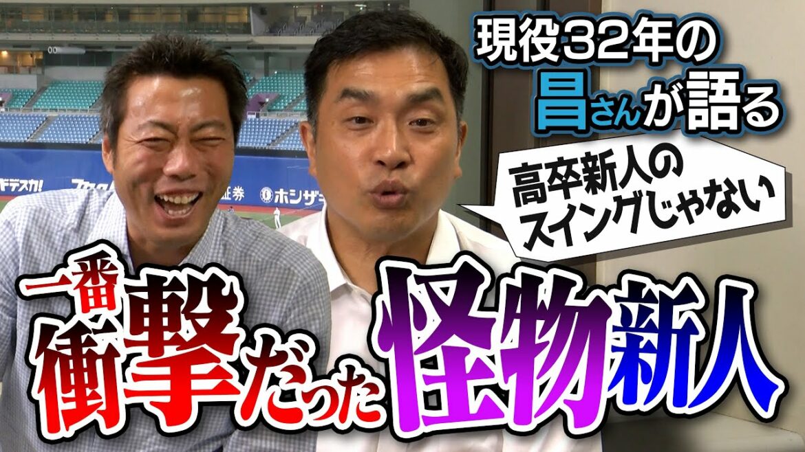 [Stunning speed]The rookie hitter who surprised Masa Yamamoto, who fought from Mr. Ochiai to Shohei Otani,[Hiromitsu Ochiai, Hideki Matsui, and Yoshinobu Takahashi]4]