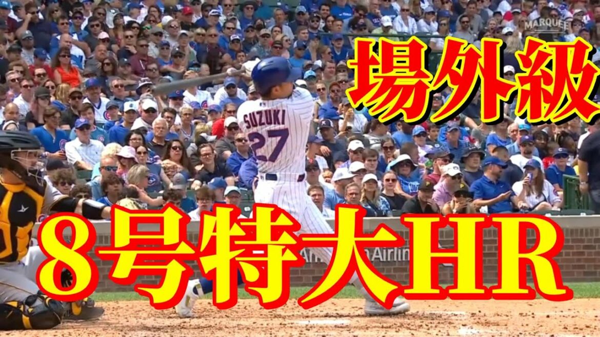 July 27, Critical blow! The oversized bullet that decides the game![Seiya Suzuki]All at-bat highlights breaking news