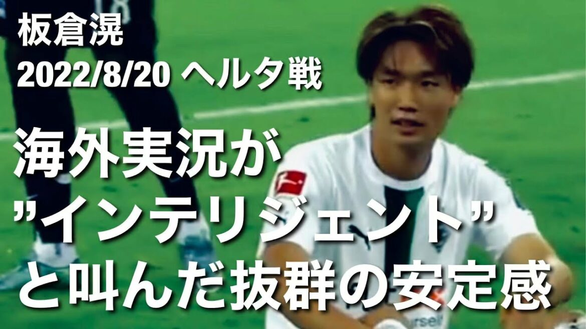 [Helta game touch collection]Ko Itakura contributes to a clean victory with outstanding stability