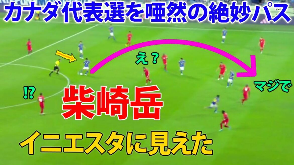 Mt. Shibasaki's unrivaled pass that made Director Hajime Moriyasu applaud