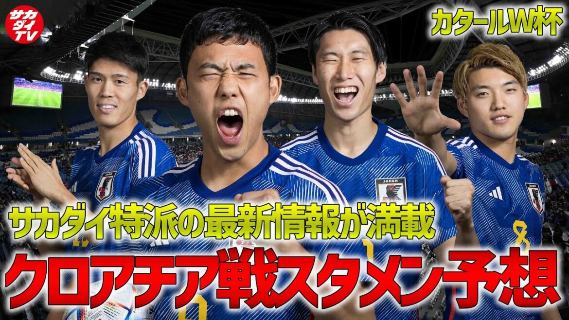 [From Doha]Wataru Endo and Takehiro Tomiyasu are starting pitchers in 3-4-2-1?It is difficult to replace Takefusa Kubo