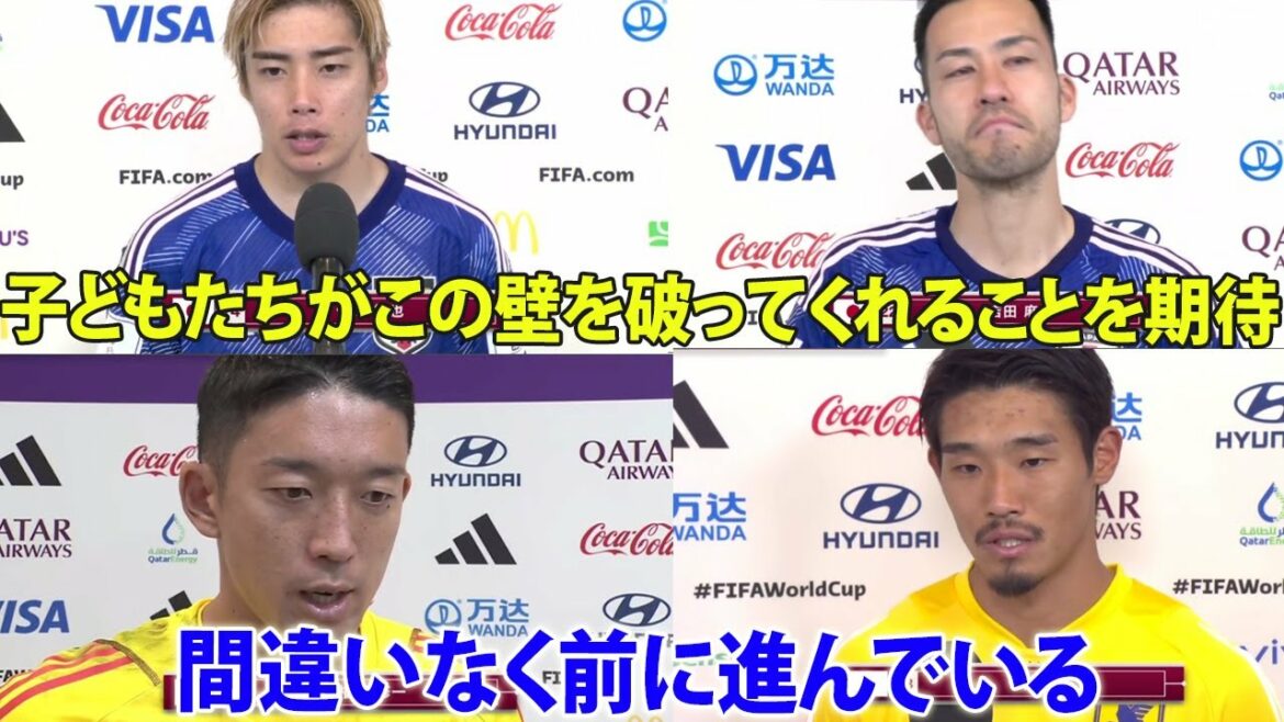 The Japanese national team regrets their narrow defeat against Croatia! Maya Yoshida, Shuichi Gonda, Junya Ito, Morita: "I hope the children will break down this wall"