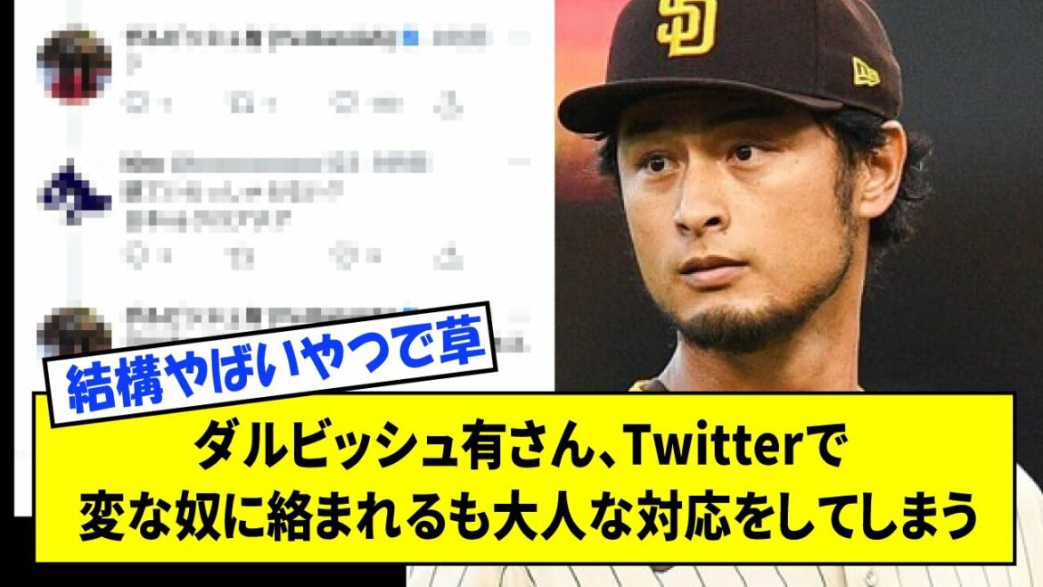 Mr. Yu Darvish, even though he is entangled by a strange guy on Twitter, he responds like an adult wwww[What J reaction]