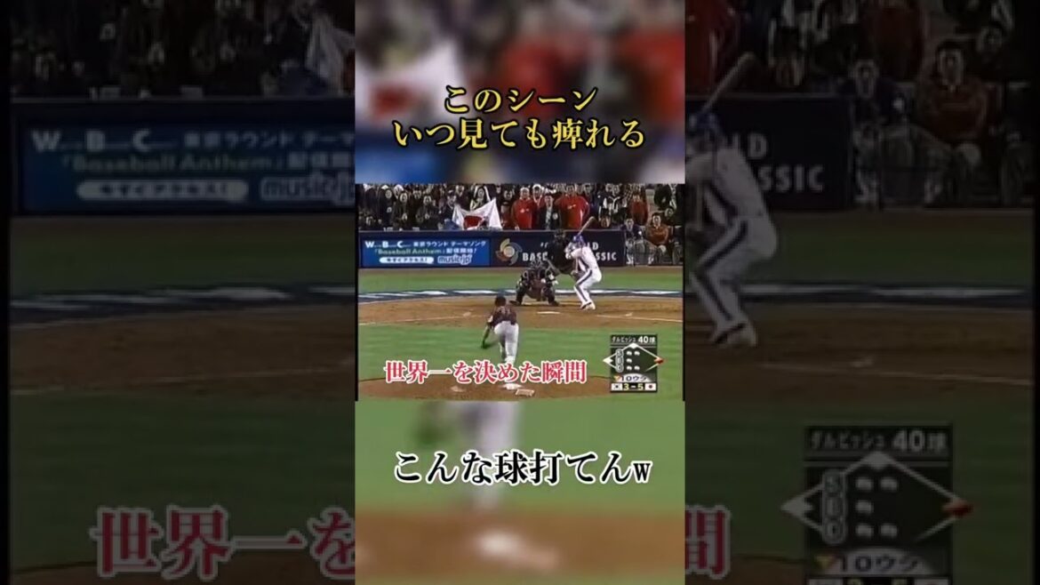 The best moment in the world 🔥 Darvish is a foul ⚾️ww