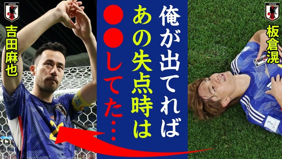 Ko Itakura's loss to the Croatia national team caused tears in his eyes... "If I had played, it would have been ●●..." What is the frustration of Japan's wall that was forced to miss the cumulative total?  ?[Japan national football team]
