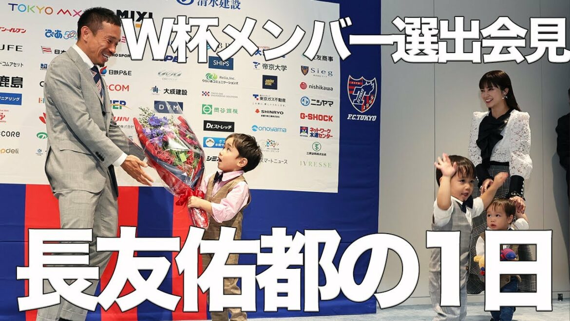 [World Cup member selection press conference full version]Yuto Nagatomo's day !!